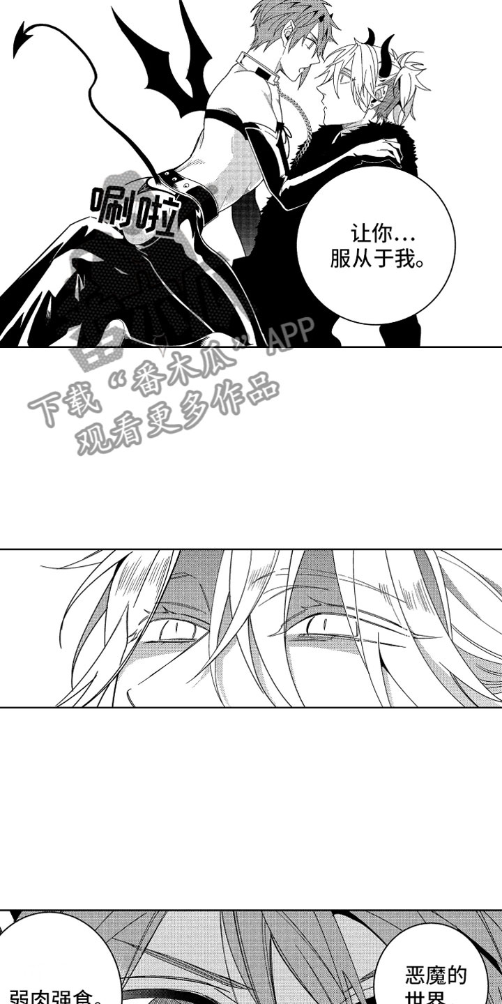 《小恶魔在身边》漫画最新章节第18章不交税的办法免费下拉式在线观看章节第【17】张图片