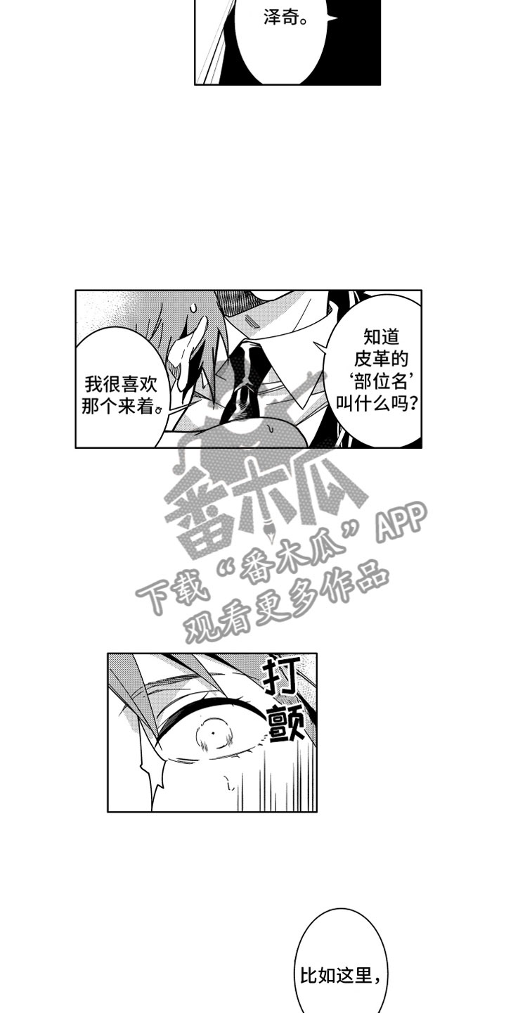 《小恶魔在身边》漫画最新章节第18章不交税的办法免费下拉式在线观看章节第【7】张图片