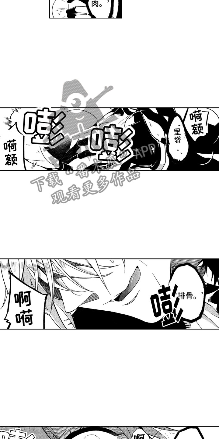 《小恶魔在身边》漫画最新章节第18章不交税的办法免费下拉式在线观看章节第【5】张图片