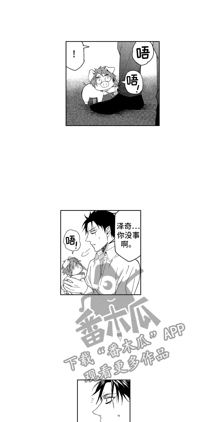 《小恶魔在身边》漫画最新章节第19章没必要继续免费下拉式在线观看章节第【5】张图片