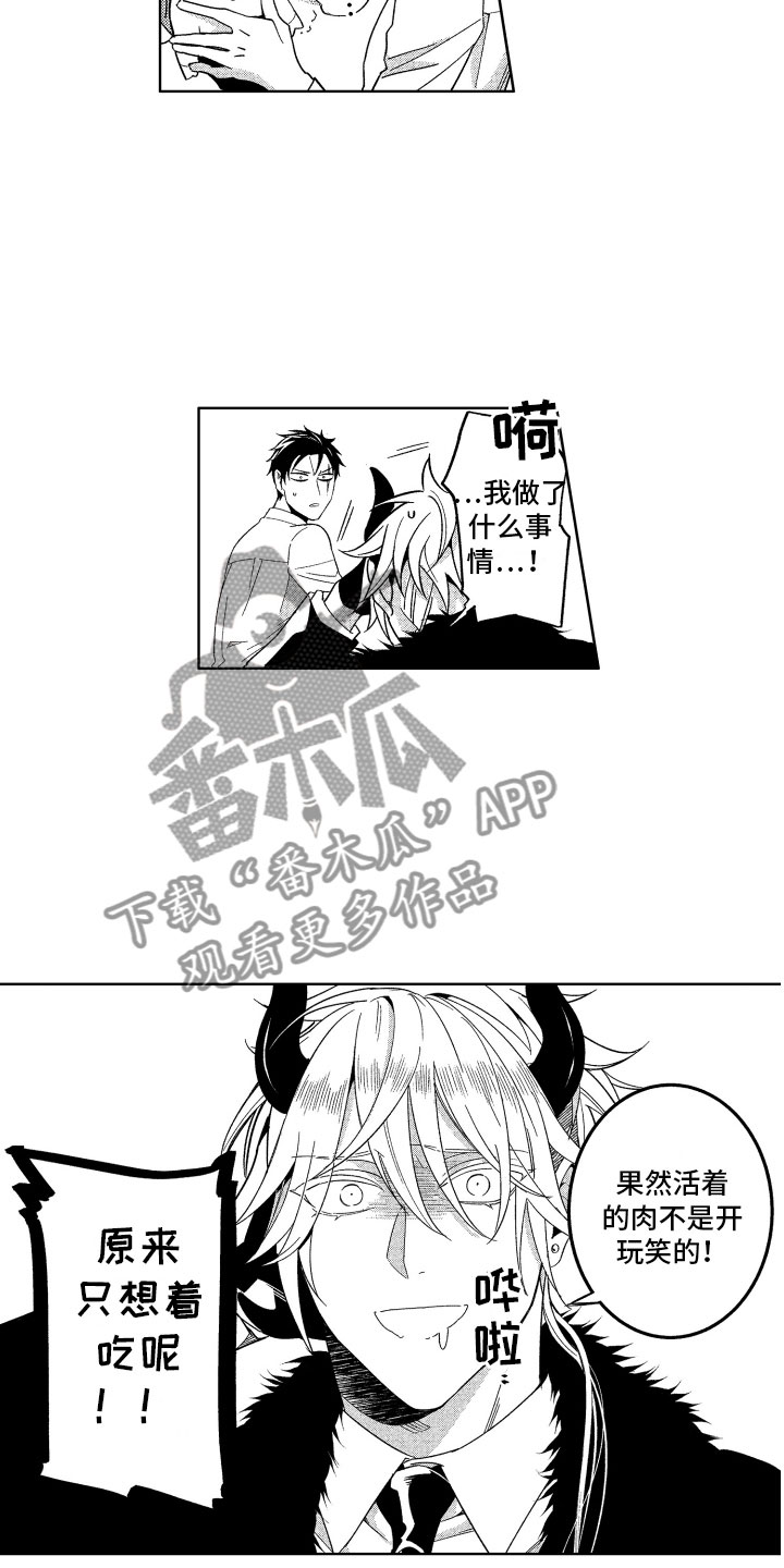 《小恶魔在身边》漫画最新章节第19章没必要继续免费下拉式在线观看章节第【16】张图片