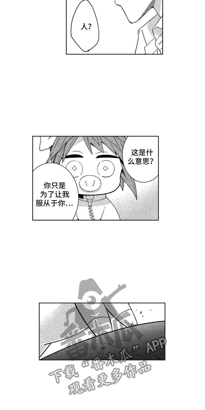 《小恶魔在身边》漫画最新章节第21章喜欢的人免费下拉式在线观看章节第【11】张图片