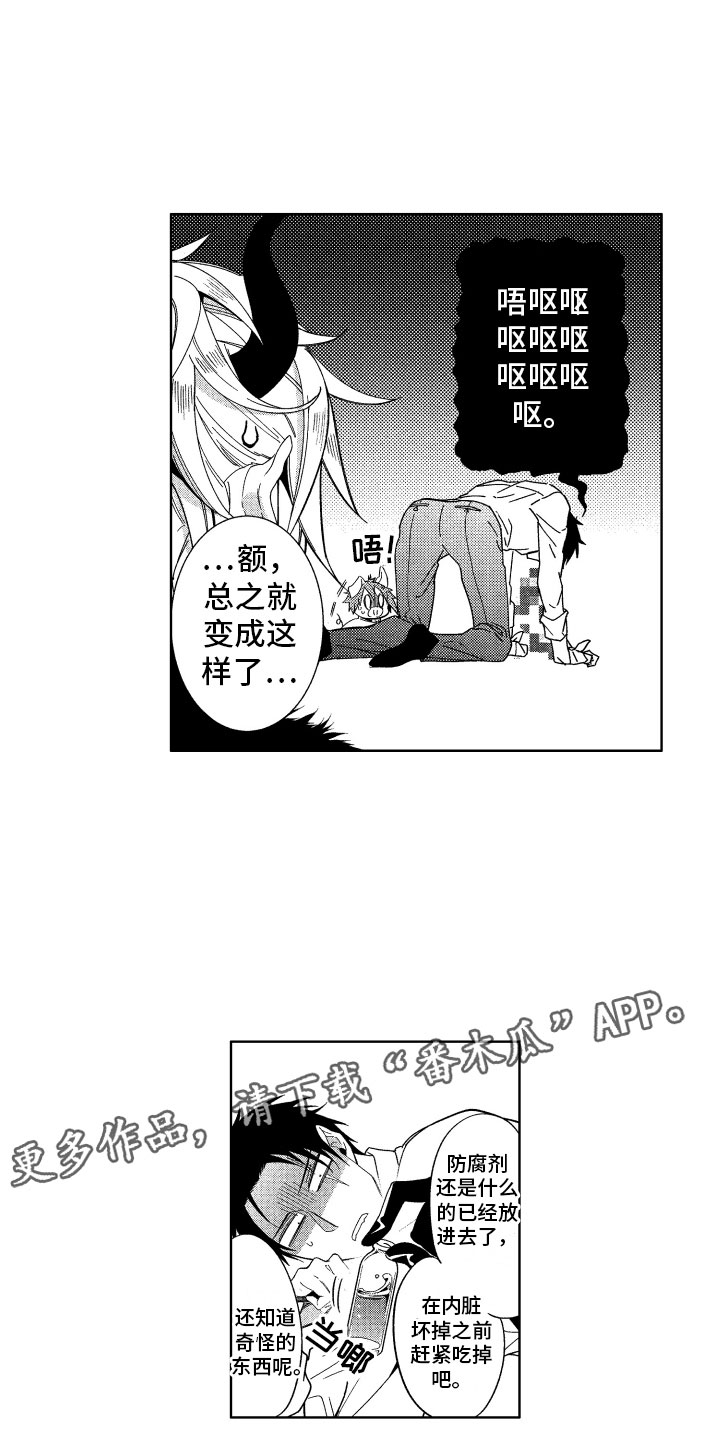 《小恶魔在身边》漫画最新章节第21章喜欢的人免费下拉式在线观看章节第【5】张图片