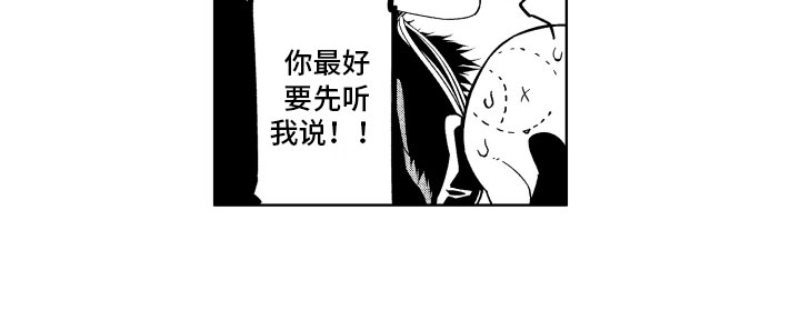 《小恶魔在身边》漫画最新章节第21章喜欢的人免费下拉式在线观看章节第【1】张图片