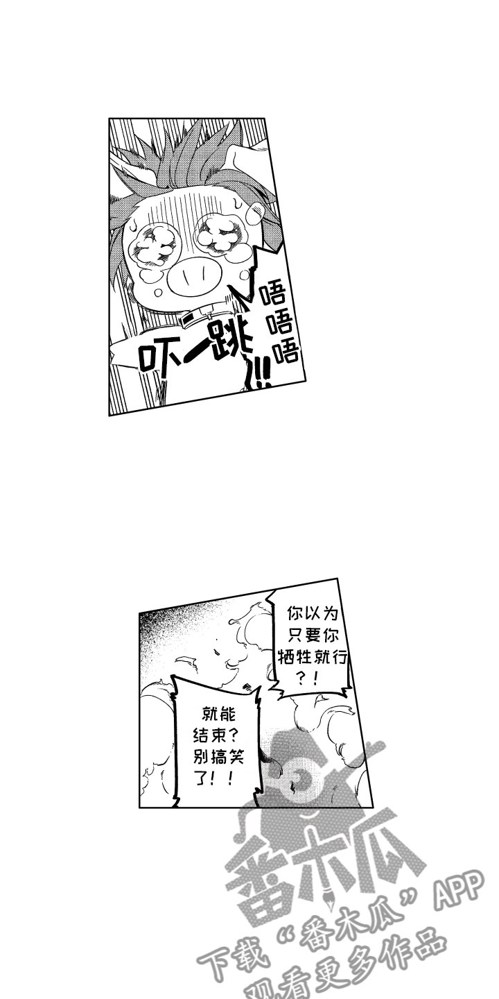 《小恶魔在身边》漫画最新章节第21章喜欢的人免费下拉式在线观看章节第【14】张图片