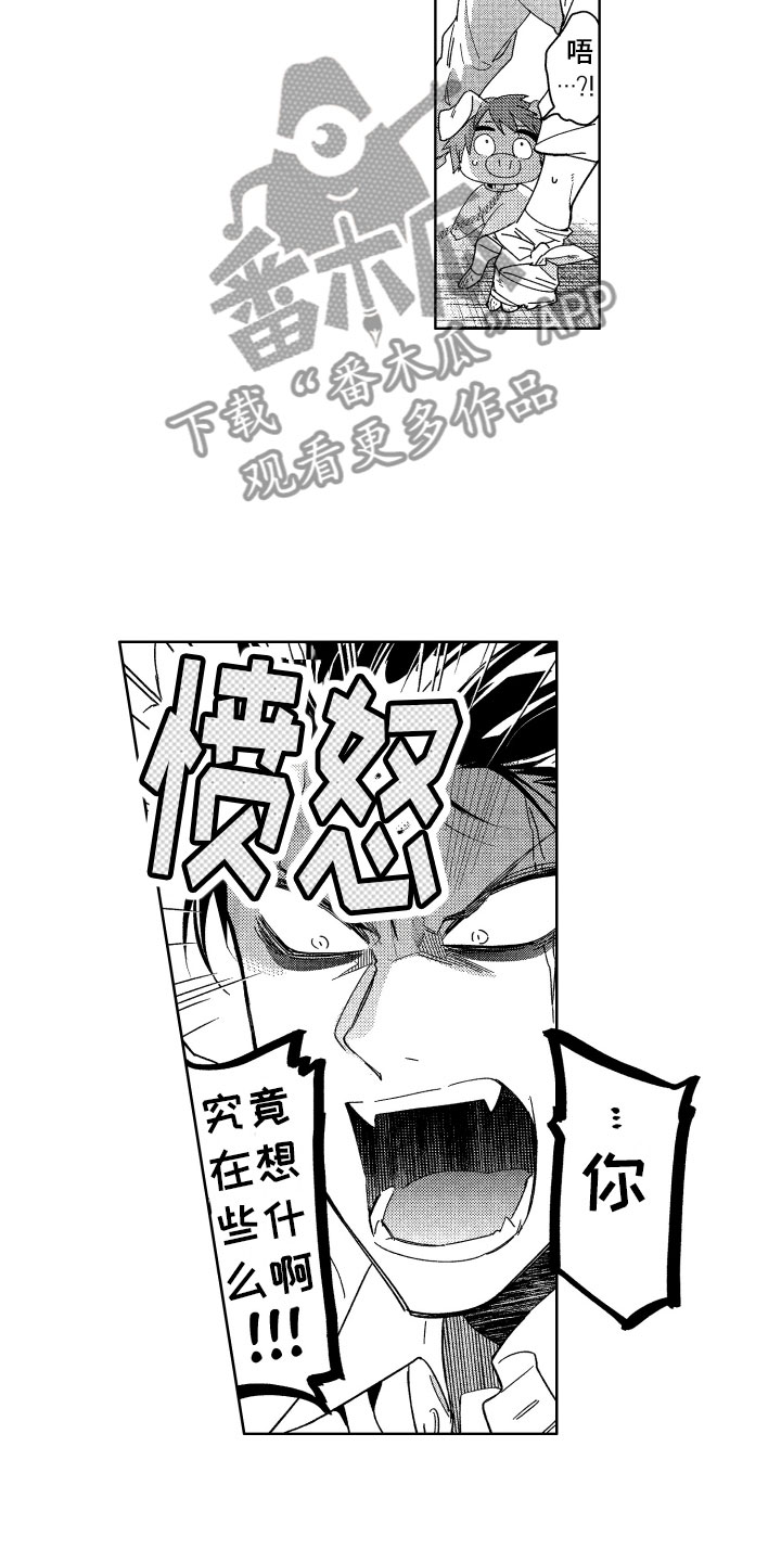 《小恶魔在身边》漫画最新章节第21章喜欢的人免费下拉式在线观看章节第【15】张图片