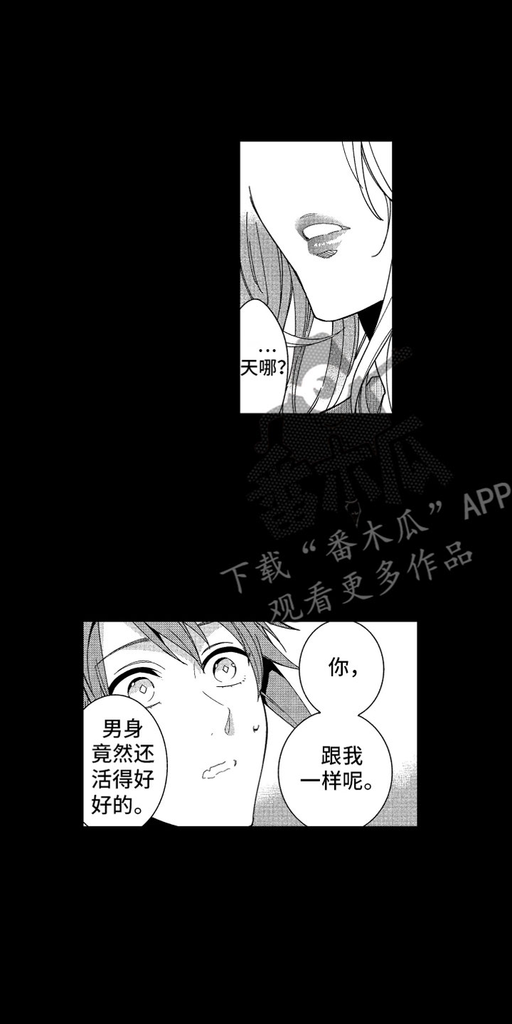 《小恶魔在身边》漫画最新章节第22章不想消失免费下拉式在线观看章节第【11】张图片