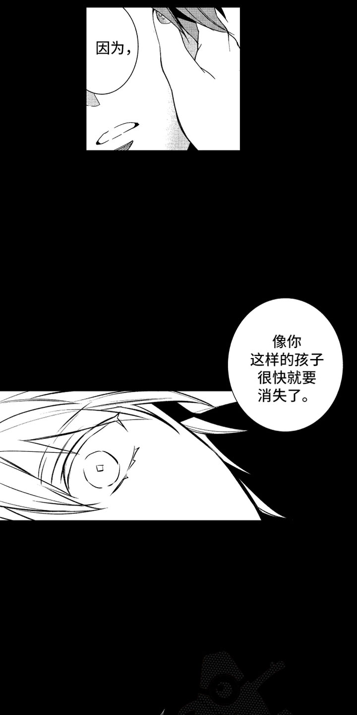 《小恶魔在身边》漫画最新章节第22章不想消失免费下拉式在线观看章节第【10】张图片