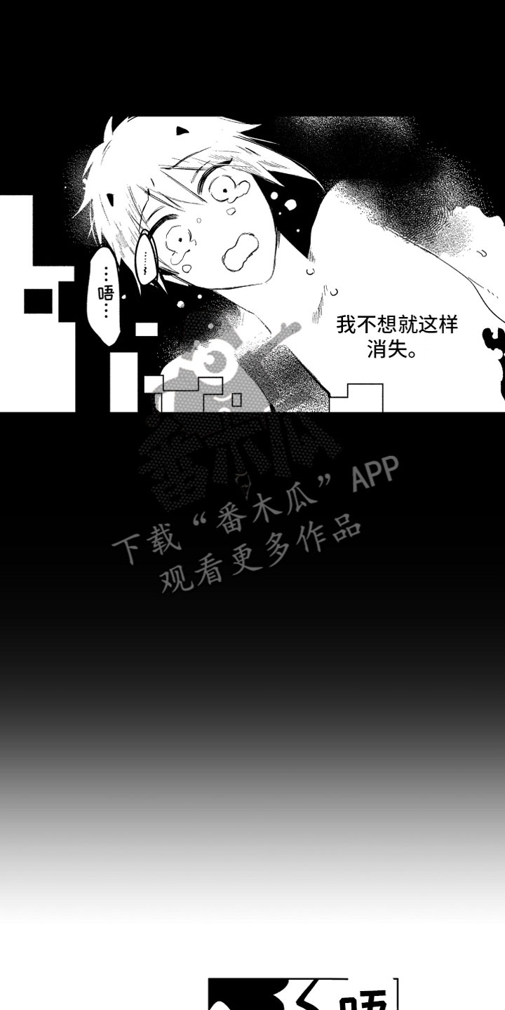 《小恶魔在身边》漫画最新章节第22章不想消失免费下拉式在线观看章节第【8】张图片