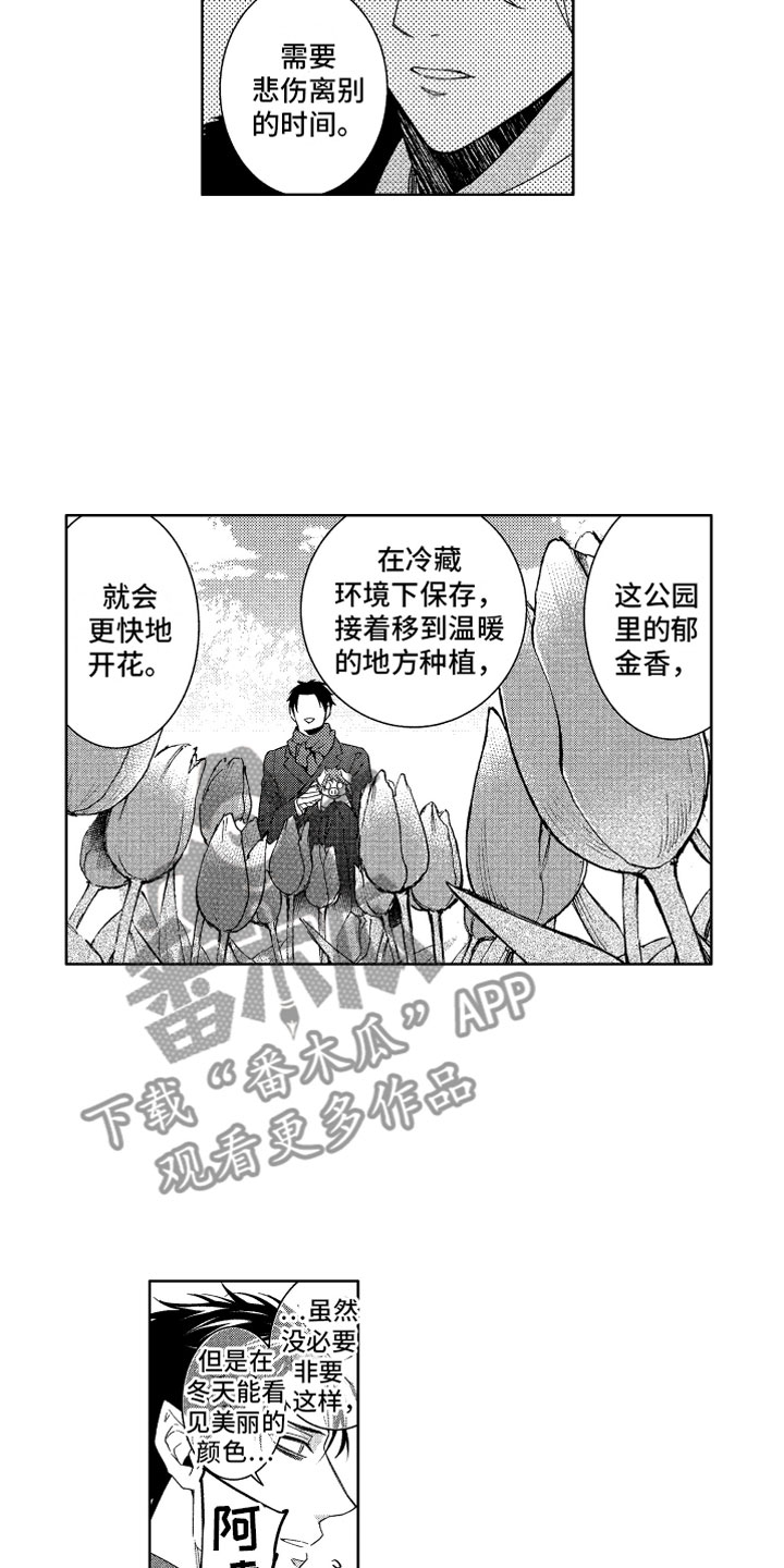 《小恶魔在身边》漫画最新章节第22章不想消失免费下拉式在线观看章节第【3】张图片