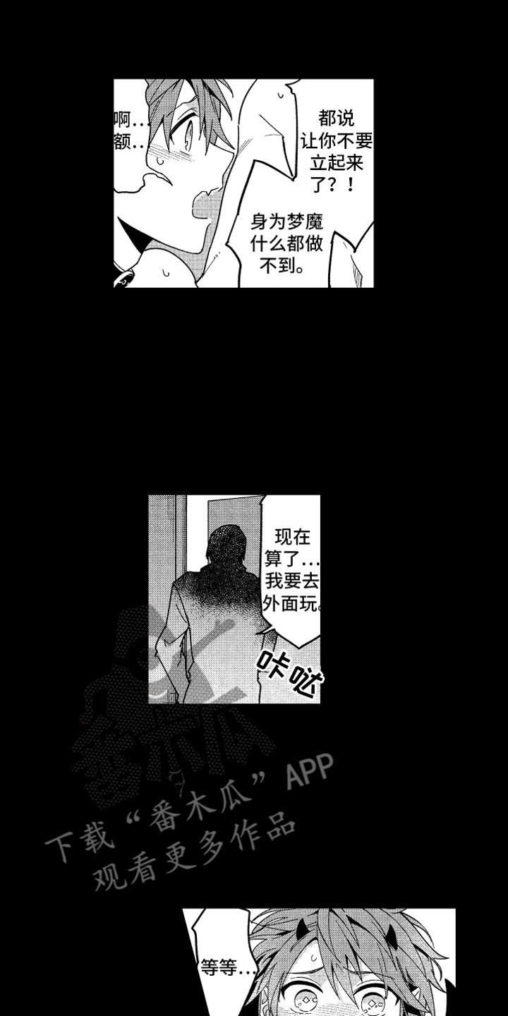 《小恶魔在身边》漫画最新章节第22章不想消失免费下拉式在线观看章节第【14】张图片