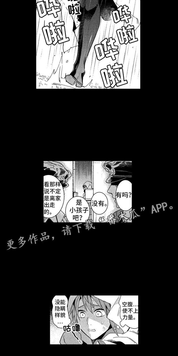 《小恶魔在身边》漫画最新章节第22章不想消失免费下拉式在线观看章节第【18】张图片