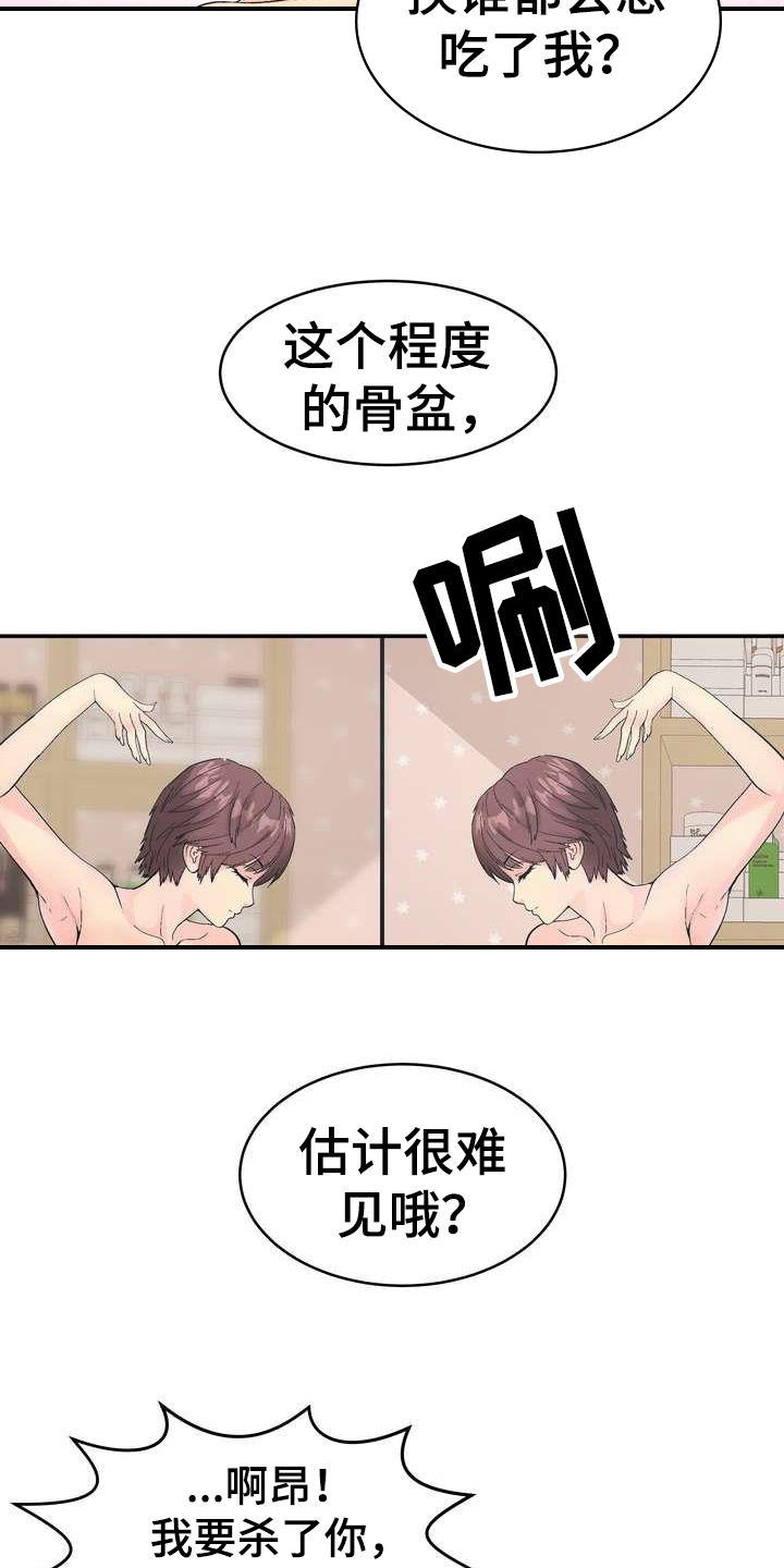 《扮演游戏》漫画最新章节第1章直播免费下拉式在线观看章节第【13】张图片