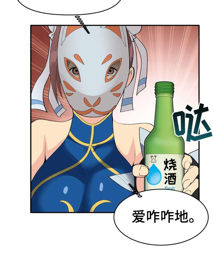 《扮演游戏》漫画最新章节第1章直播免费下拉式在线观看章节第【1】张图片