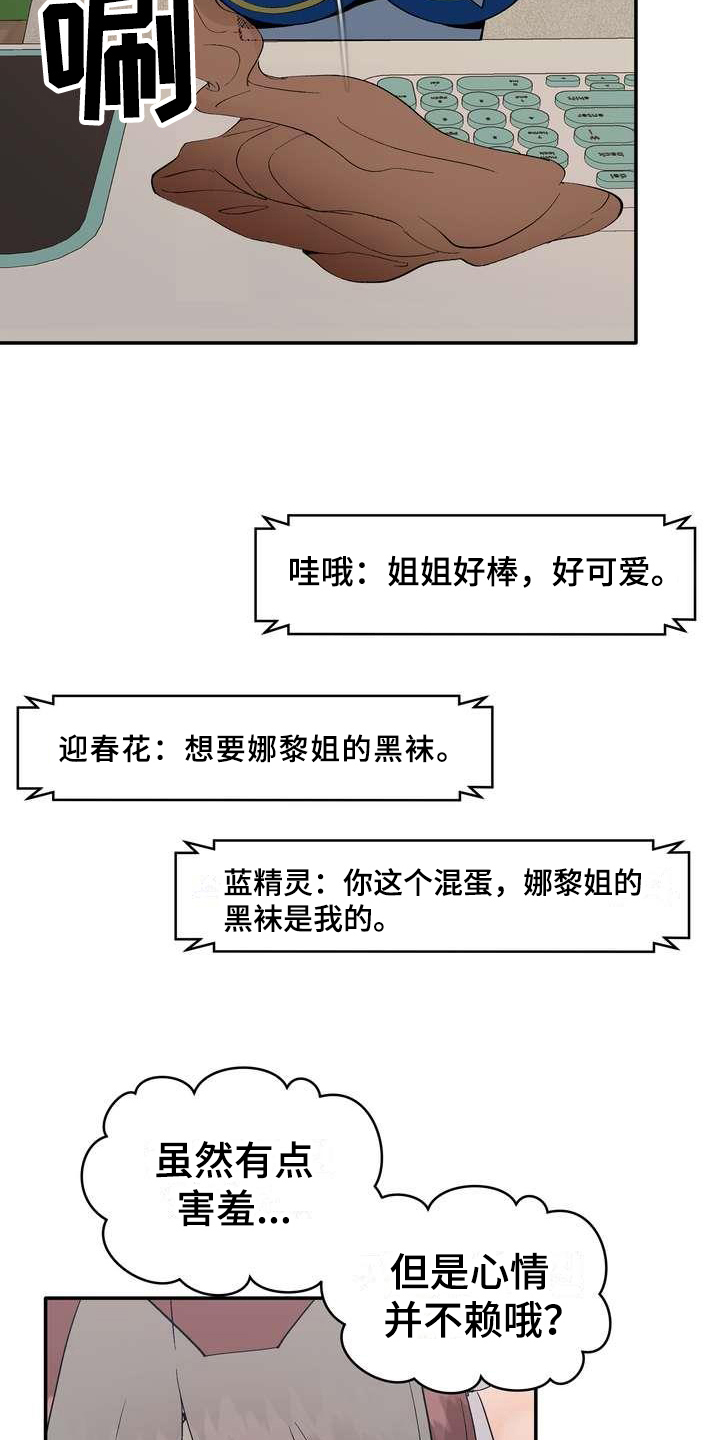 《扮演游戏》漫画最新章节第2章条件免费下拉式在线观看章节第【7】张图片