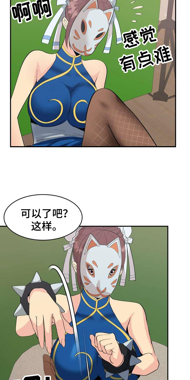 《扮演游戏》漫画最新章节第2章条件免费下拉式在线观看章节第【8】张图片