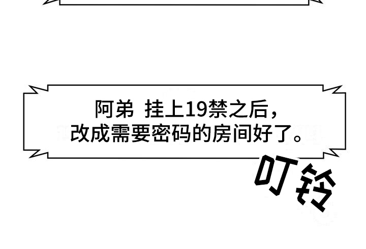 《扮演游戏》漫画最新章节第3章打赏免费下拉式在线观看章节第【13】张图片