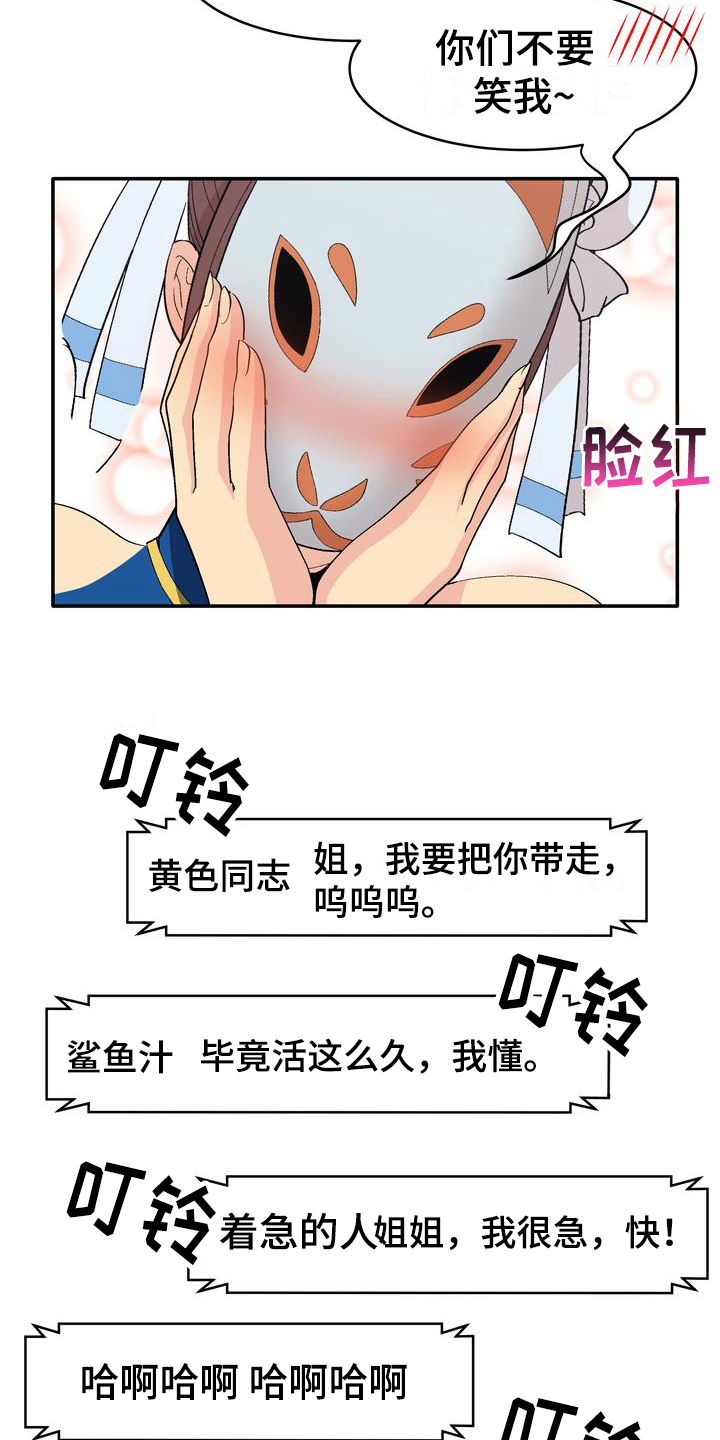 《扮演游戏》漫画最新章节第3章打赏免费下拉式在线观看章节第【6】张图片