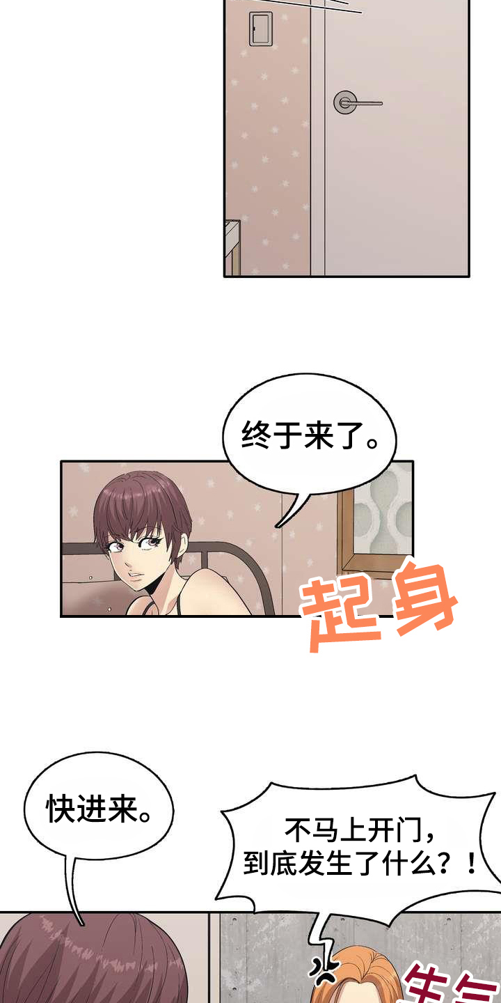 《扮演游戏》漫画最新章节第4章打闹免费下拉式在线观看章节第【14】张图片