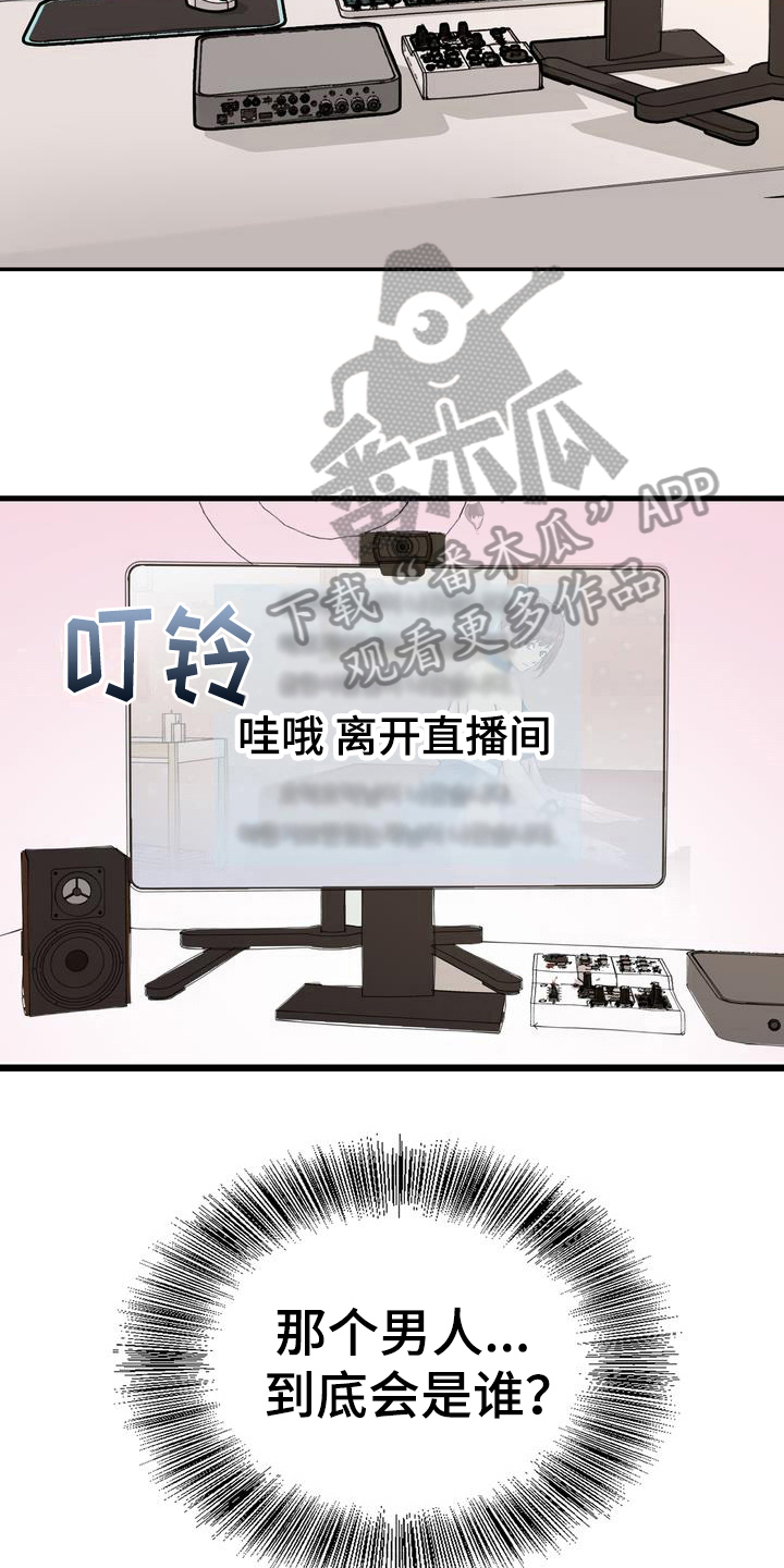 《扮演游戏》漫画最新章节第4章打闹免费下拉式在线观看章节第【16】张图片