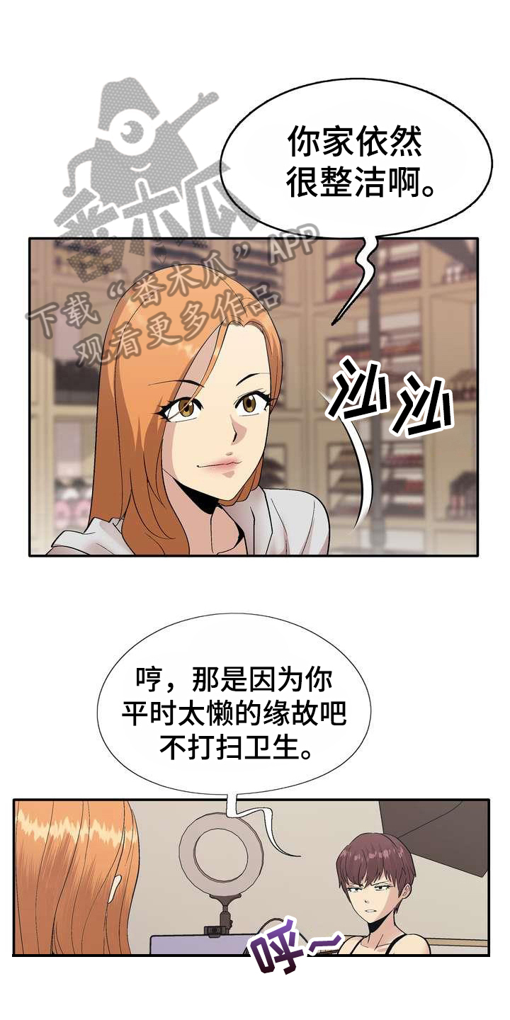 《扮演游戏》漫画最新章节第4章打闹免费下拉式在线观看章节第【11】张图片