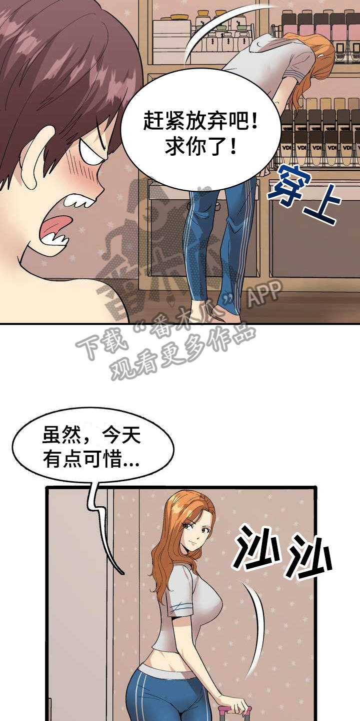 《扮演游戏》漫画最新章节第5章不放弃免费下拉式在线观看章节第【7】张图片