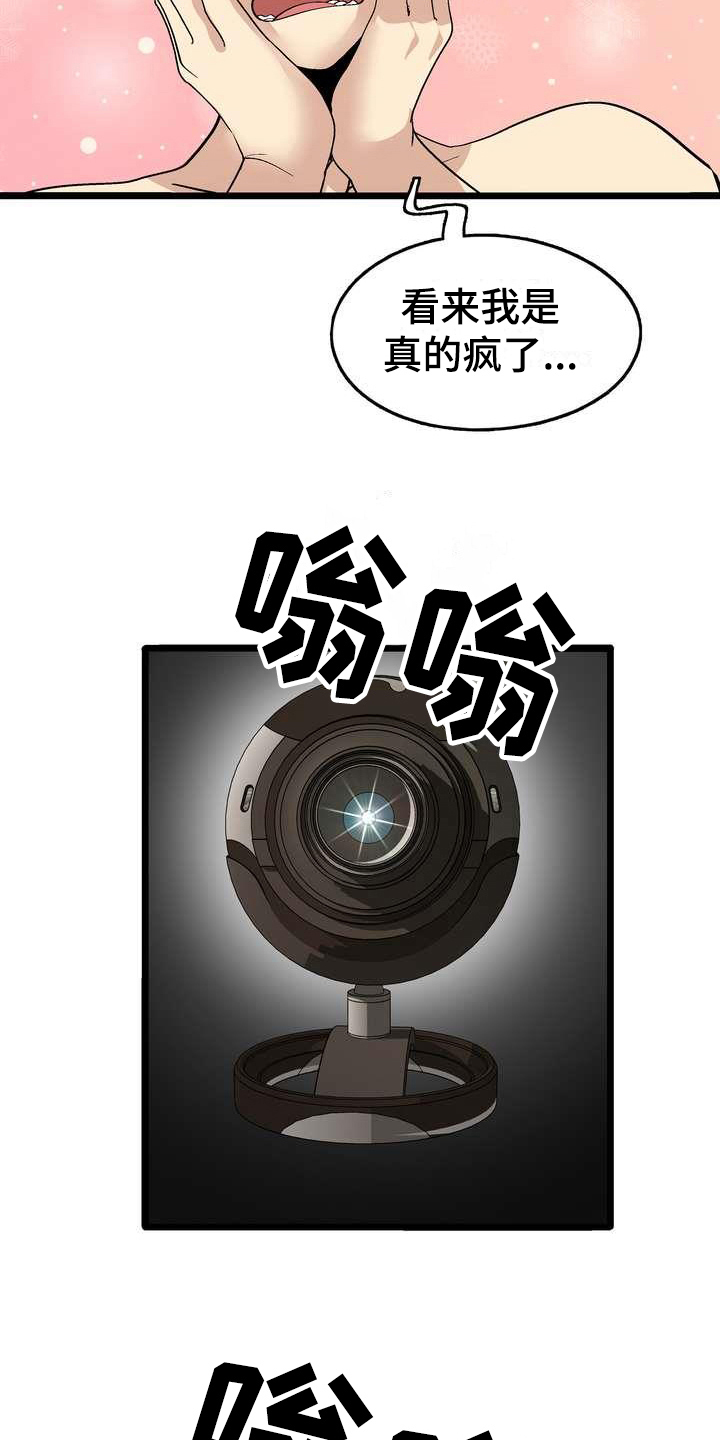 《扮演游戏》漫画最新章节第5章不放弃免费下拉式在线观看章节第【3】张图片