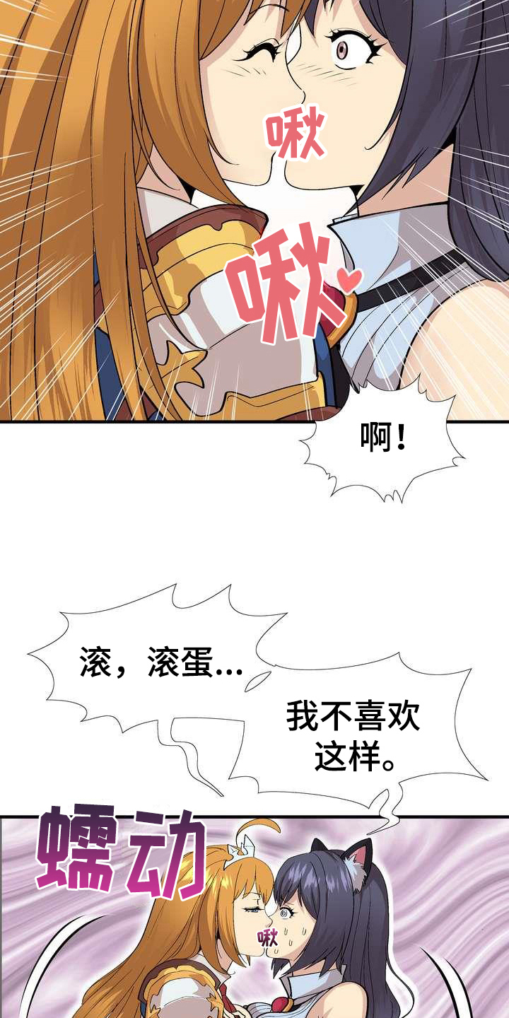 《扮演游戏》漫画最新章节第6章噱头免费下拉式在线观看章节第【7】张图片