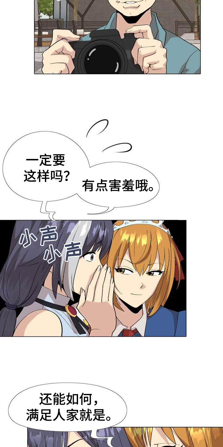 《扮演游戏》漫画最新章节第7章秘密免费下拉式在线观看章节第【11】张图片