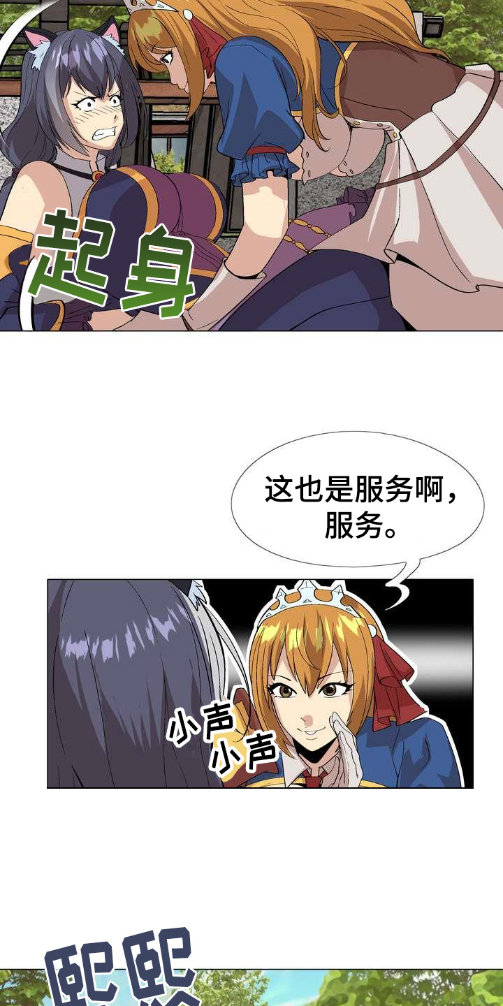 《扮演游戏》漫画最新章节第7章秘密免费下拉式在线观看章节第【6】张图片