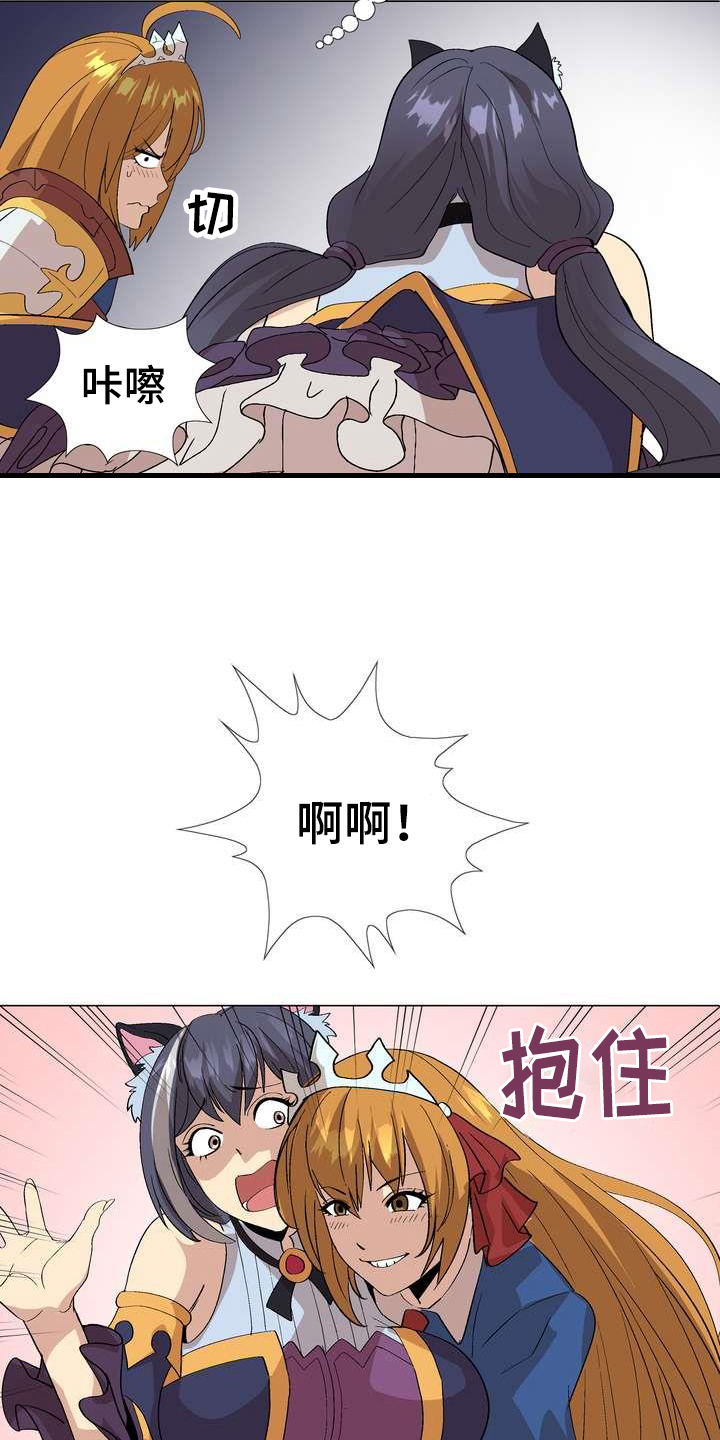 《扮演游戏》漫画最新章节第7章秘密免费下拉式在线观看章节第【8】张图片