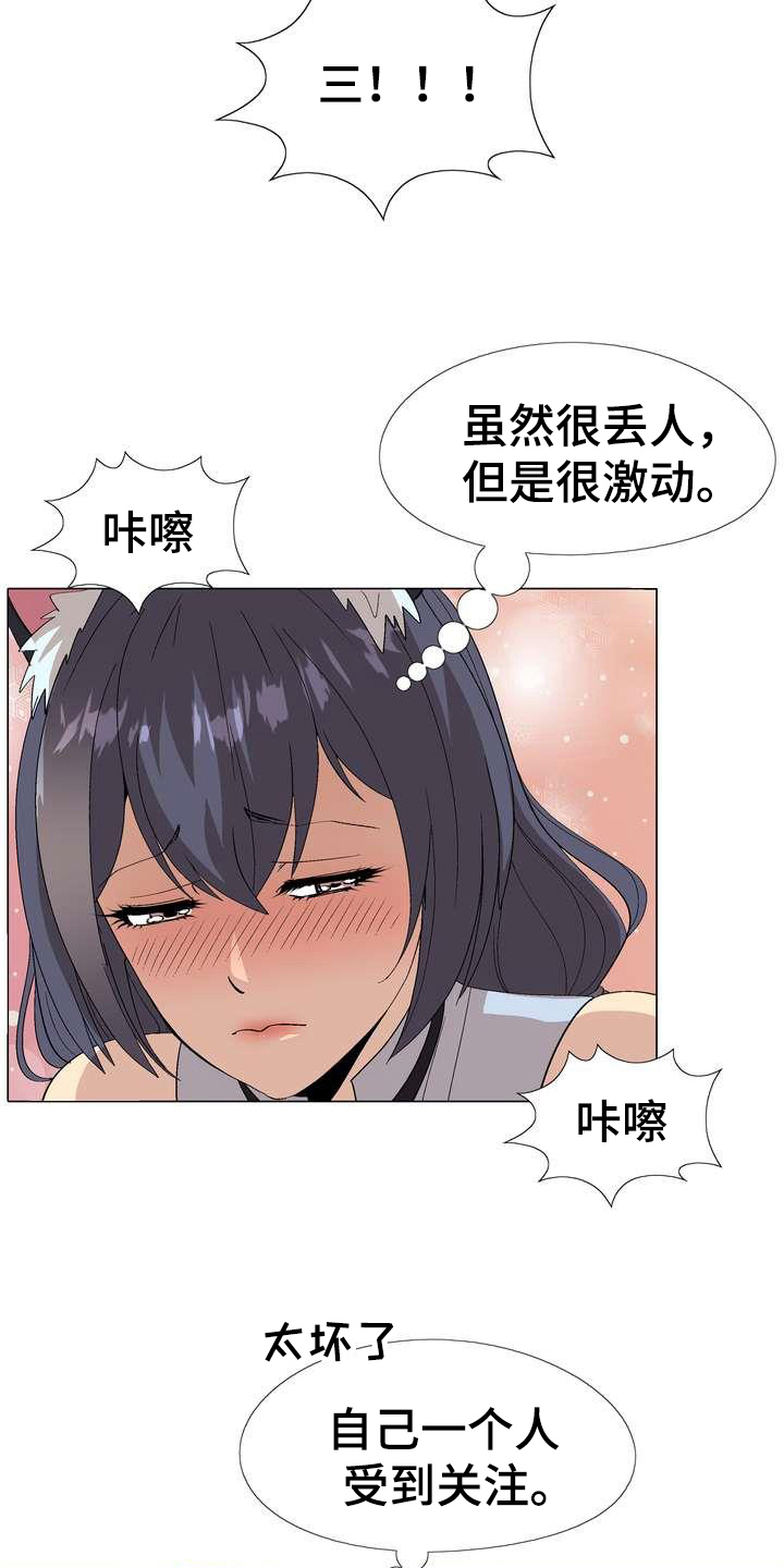 《扮演游戏》漫画最新章节第7章秘密免费下拉式在线观看章节第【9】张图片