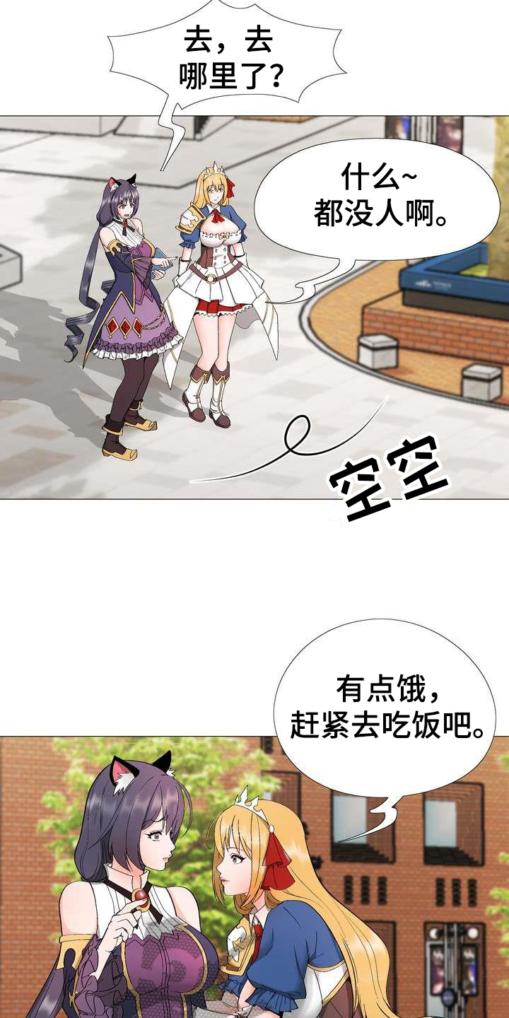 《扮演游戏》漫画最新章节第8章熟悉免费下拉式在线观看章节第【6】张图片