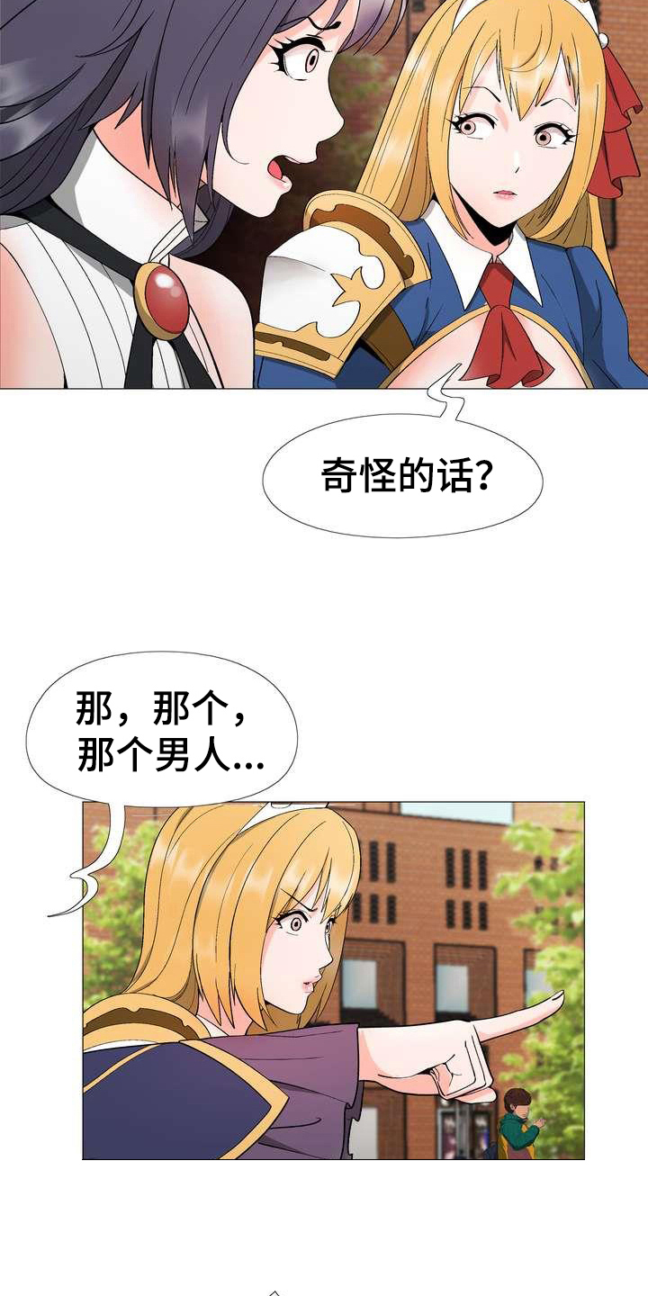 《扮演游戏》漫画最新章节第8章熟悉免费下拉式在线观看章节第【7】张图片