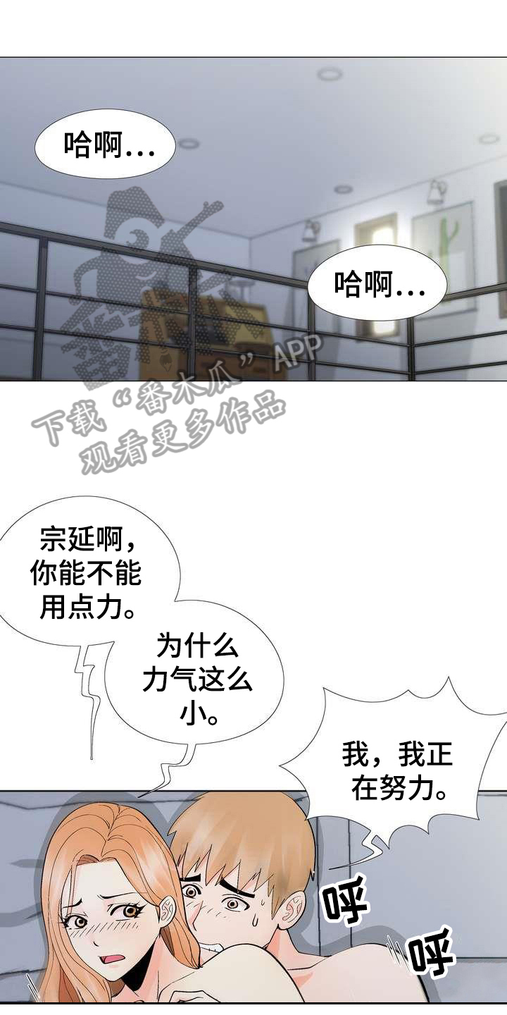 《扮演游戏》漫画最新章节第9章新爱好免费下拉式在线观看章节第【18】张图片