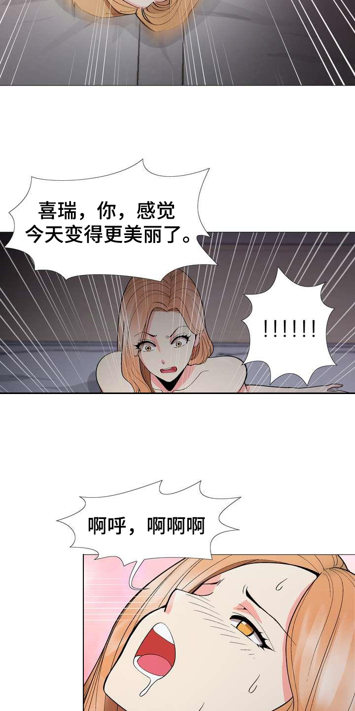 《扮演游戏》漫画最新章节第9章新爱好免费下拉式在线观看章节第【12】张图片