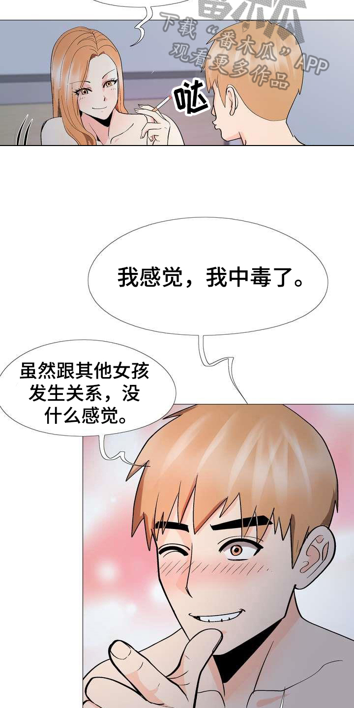 《扮演游戏》漫画最新章节第9章新爱好免费下拉式在线观看章节第【6】张图片