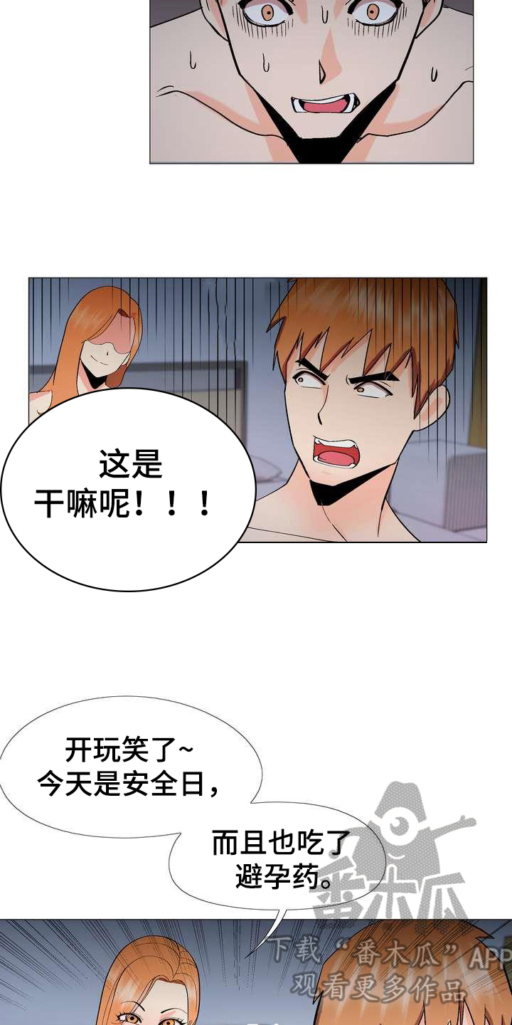 《扮演游戏》漫画最新章节第9章新爱好免费下拉式在线观看章节第【9】张图片