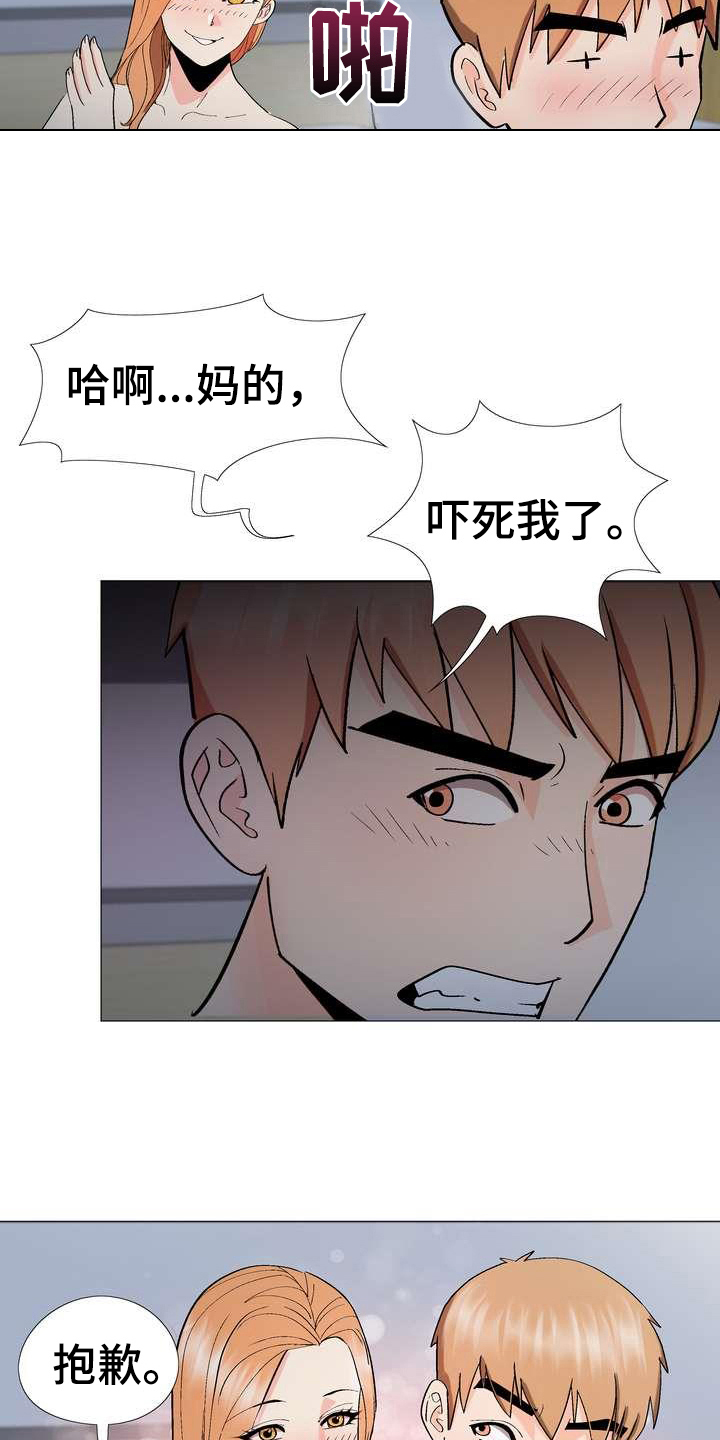 《扮演游戏》漫画最新章节第9章新爱好免费下拉式在线观看章节第【8】张图片