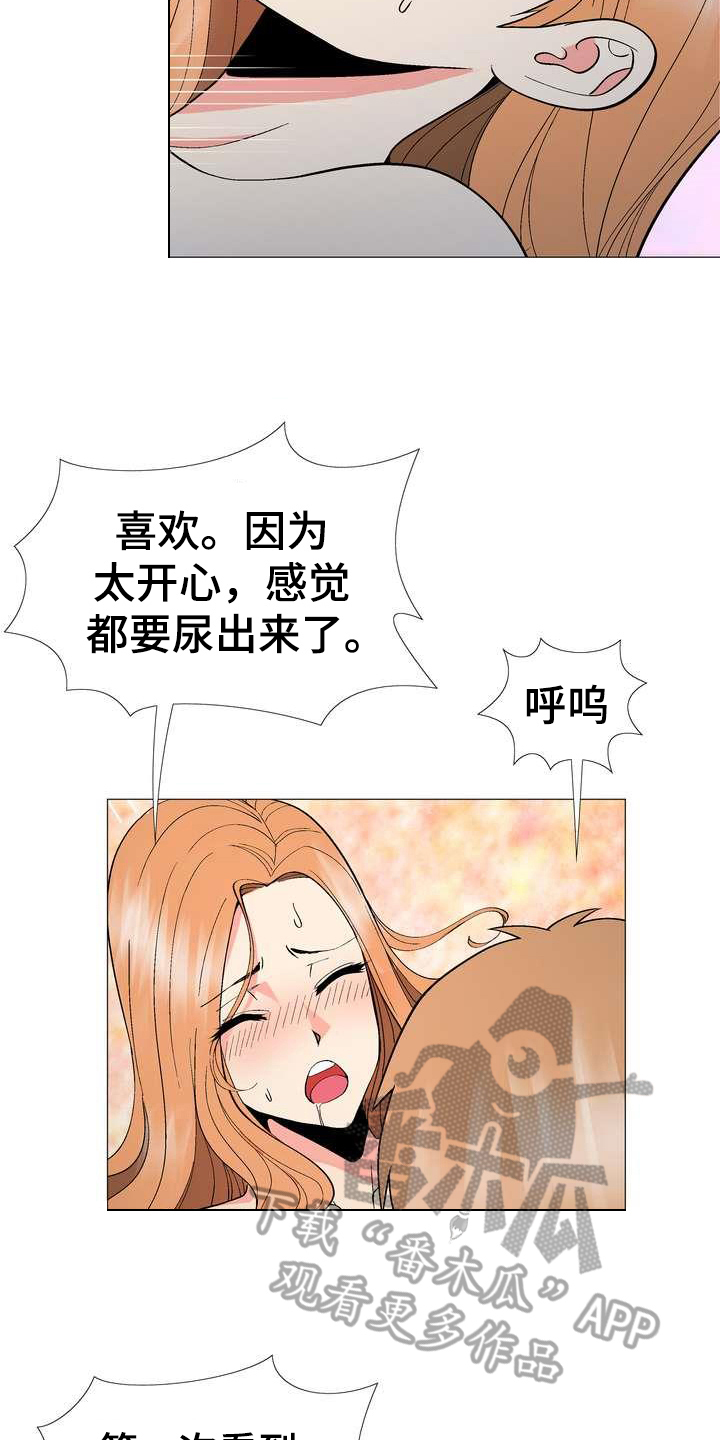 《扮演游戏》漫画最新章节第9章新爱好免费下拉式在线观看章节第【11】张图片