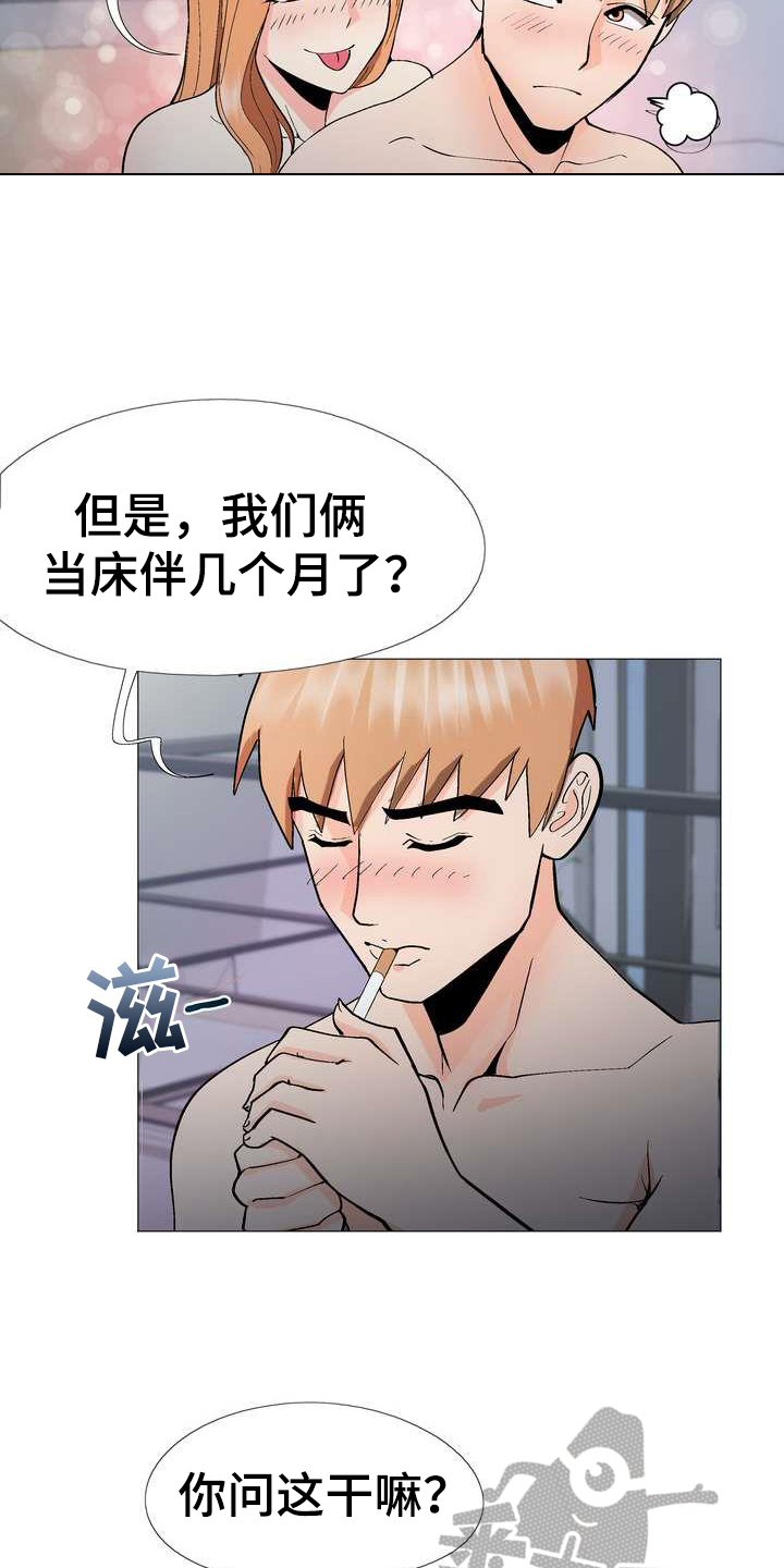 《扮演游戏》漫画最新章节第9章新爱好免费下拉式在线观看章节第【7】张图片