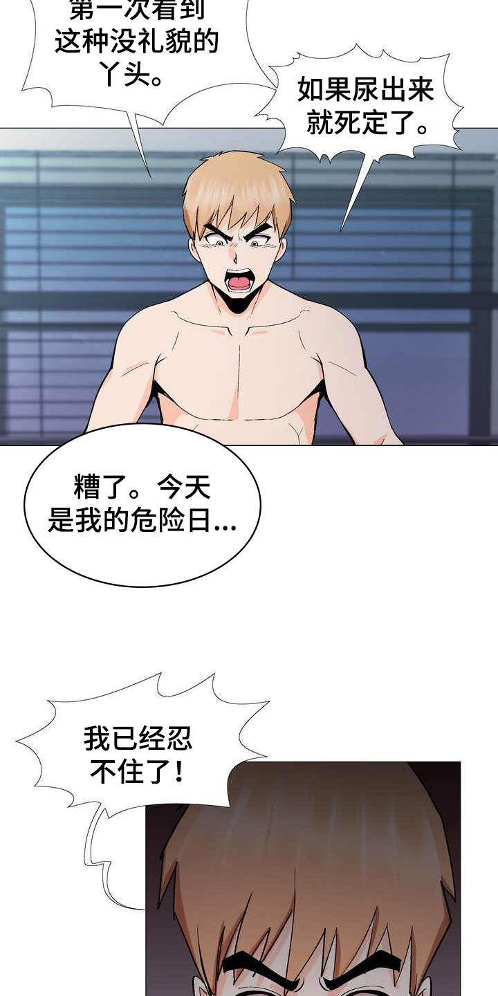 《扮演游戏》漫画最新章节第9章新爱好免费下拉式在线观看章节第【10】张图片