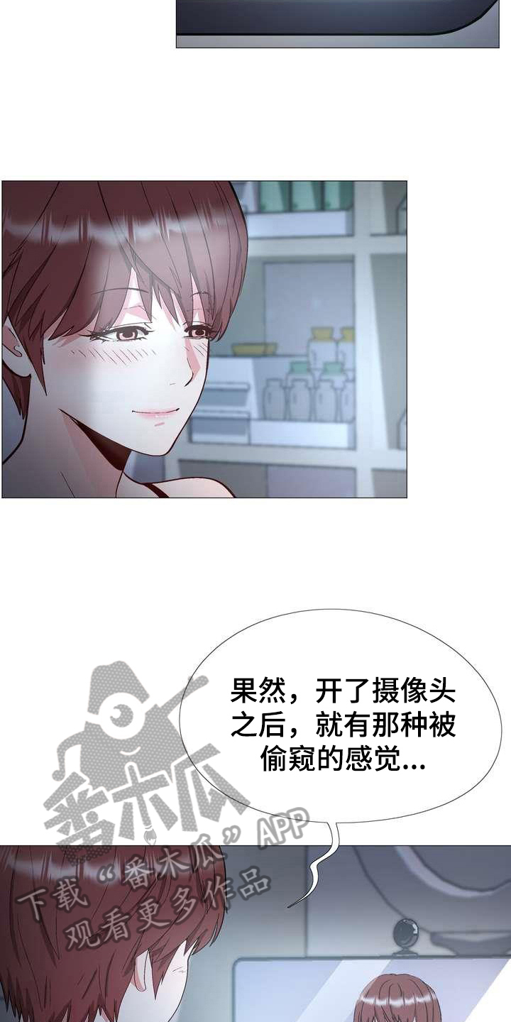 《扮演游戏》漫画最新章节第10章停不下来免费下拉式在线观看章节第【13】张图片