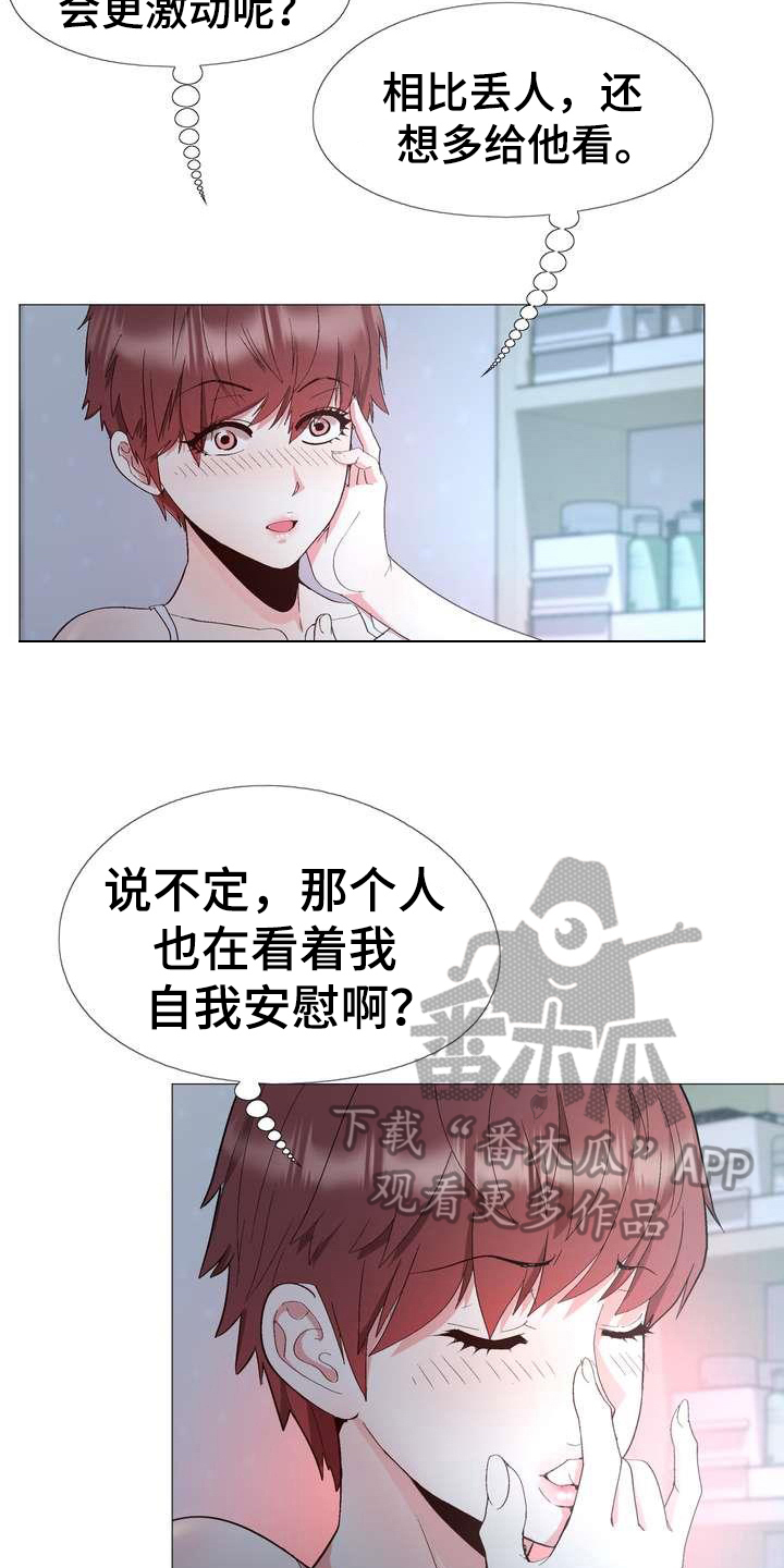 《扮演游戏》漫画最新章节第10章停不下来免费下拉式在线观看章节第【4】张图片