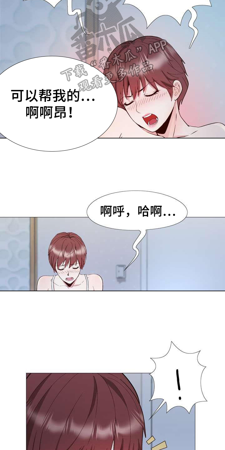 《扮演游戏》漫画最新章节第10章停不下来免费下拉式在线观看章节第【6】张图片