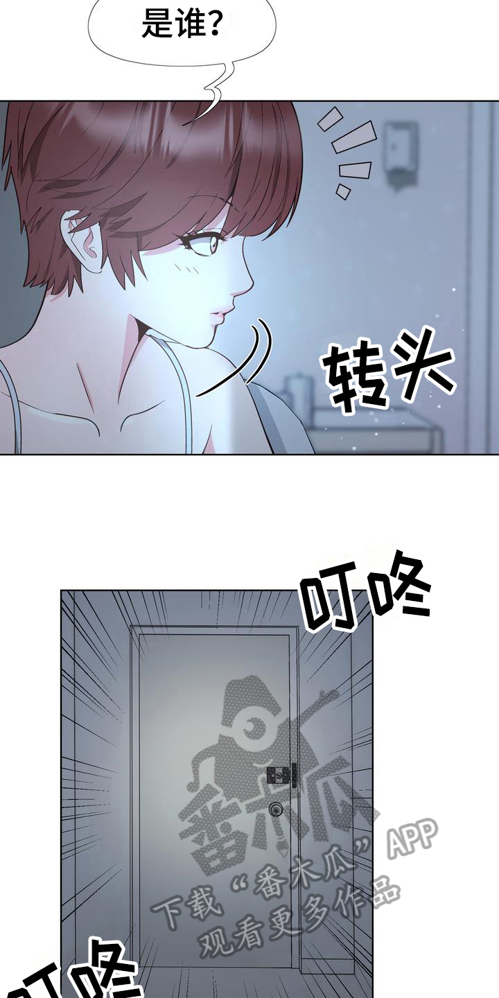 《扮演游戏》漫画最新章节第11章找人喝酒免费下拉式在线观看章节第【14】张图片