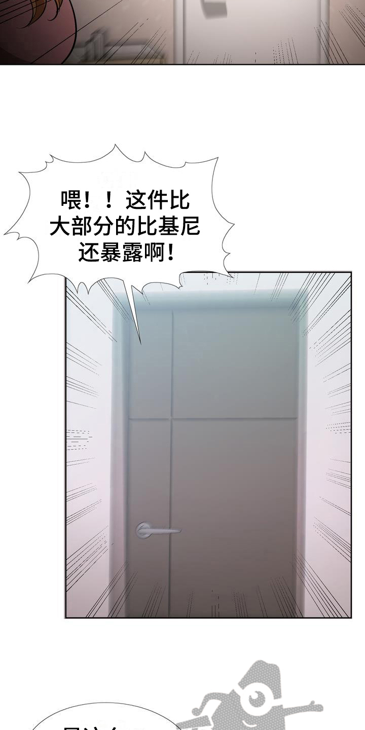 《扮演游戏》漫画最新章节第12章拒绝免费下拉式在线观看章节第【12】张图片