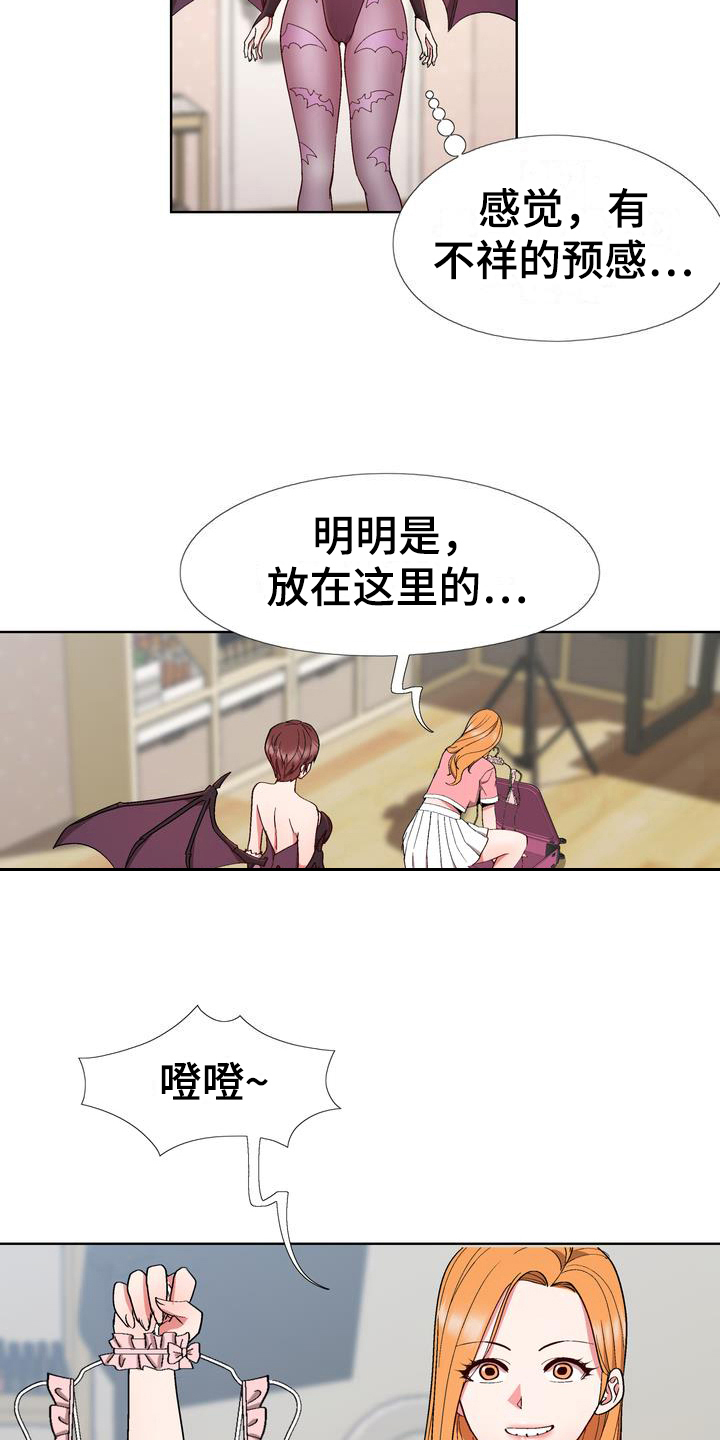 《扮演游戏》漫画最新章节第12章拒绝免费下拉式在线观看章节第【4】张图片