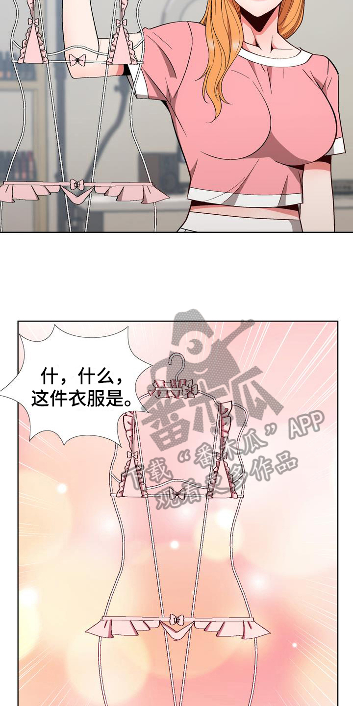 《扮演游戏》漫画最新章节第12章拒绝免费下拉式在线观看章节第【3】张图片