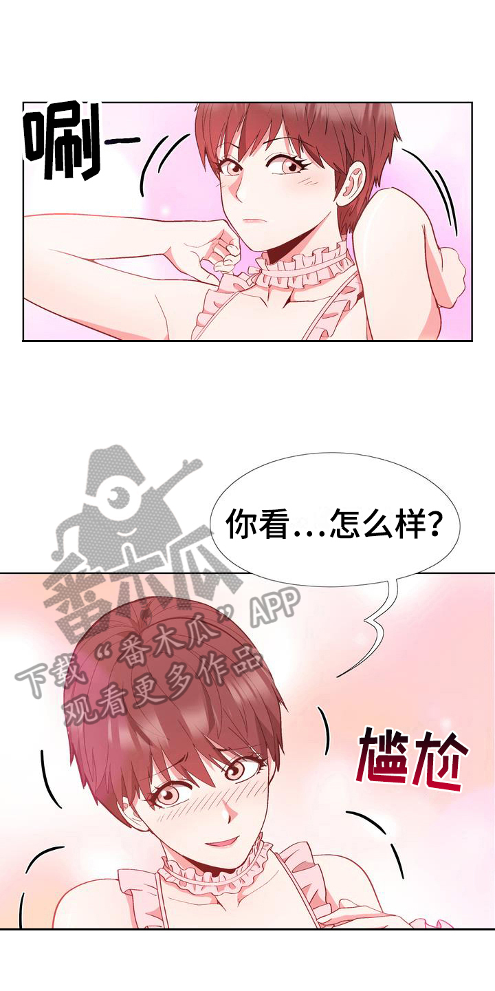 《扮演游戏》漫画最新章节第13章赶走免费下拉式在线观看章节第【5】张图片